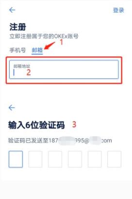欧意交易所注册步骤 OKEx交易平台注册流程-第7张图片-欧意下载 欧意交易所注册步骤 OKEx交易平台注册流程-第7张图片-欧意下载